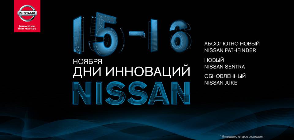 Nissan Innovation Days