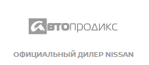 Ниссан Автопродикс Московский официальный дилер в Санкт Петербурге
