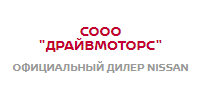 Ниссан Драйв Моторс официальный дилер в Минске
