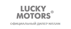 Ниссан Lucky Motors официальный дилер в Серове