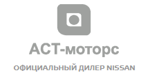 Ниссан АСТ Моторс официальный дилер в Оренбурге на Туркестанской