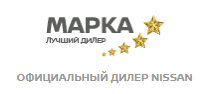 Ниссан Марка официальный дилер в Казани