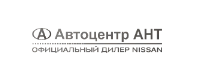 Ниссан Автоцентр АНТ официальный дилер в Бийске