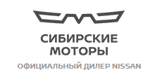 Ниссан Сибирские Моторы официальный дилер в Новосибирске на Петухова